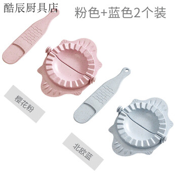 Fancychic dumpling making artifact home dumpling wrap mold set kitchen tools dumpling tools flower-shaped dumpling maker 2 pack (1 blue + 1 pink)