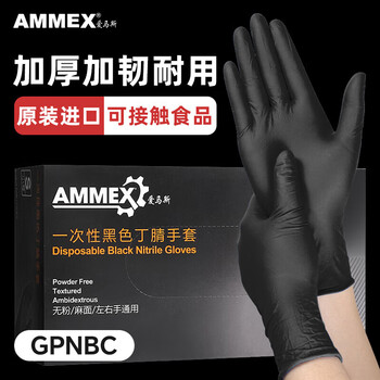 Emmaus disposable nitrile gloves, thickened and durable, non-slip, oil-proof, acid and alkali resistant, industrial machine repair 100 pieces/box, black gpnbc medium size