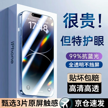 Rampage 3-piece pack - damage guarantee, suitable for apple 14 tempered film, iphone 14 mobile phone film, anti-blue light, anti-fall, high-definition full-screen glass protective film