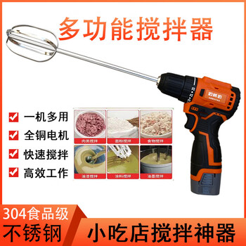 Lnga landgrelngalandgre quality handheld sesame paste mixer electric batter meat mixing stick fishing bait 30cm stainless steel food grade stirring rod does not contain electricity