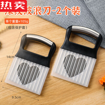 Db hand-held wavy knife, wolf tooth potato knife, french fries, large wavy strip corrugated knife cutter, 2 deep-grained wavy knives