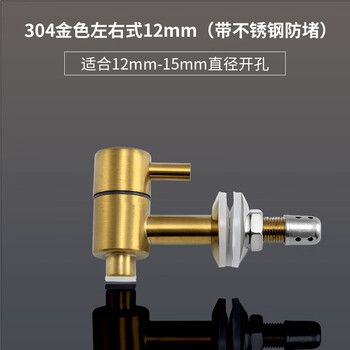 Fat donglai's same style wine bottle faucet glass 304 stainless steel jar copper faucet wine tank barrel valve open 304 gold left and right 12mm (stainless steel anti-blocking)