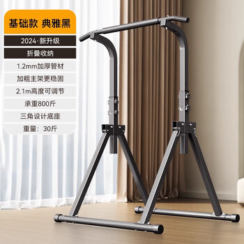 Maiscton horizontal bar children's adult indoor home pull-up trainer home fitness equipment parallel bar rack floor hanging bar basic model thickened square tube/enlarged base