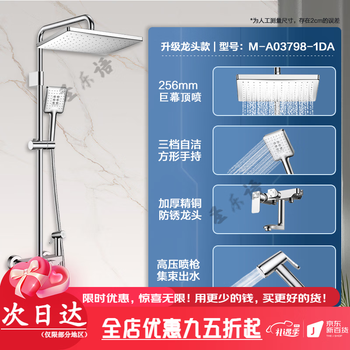 Four seasons muge (micoe) bathroom shower set home bathroom black rain booster nozzle thermostatic shower bright silver self-cleaning spray gun extra large top spray model 3798