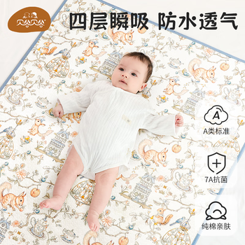 Beigu beigu changing pad baby washable baby changing pad anti-breathable cotton elderly care pad aunt pad bed menstrual pad squirrel ai xi class a pure cotton 7a grade antibacterial 50*70cm