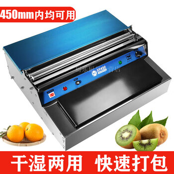 Kangzhiban cling film packaging machine cutter commercial film sealing machine fully automatic fruit packaging machine supermarket fresh vegetable wrapping machine plug-in model available 25-45cm film