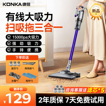Konka konka vacuum cleaner wireless suction and mopping all-in-one home high suction handheld small soft sound high power floor scrubber-a blue with wet mop water tank wired 3-in-1+filter*3+mop*2