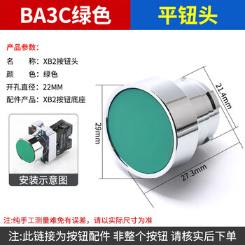 Xb2 button switch accessories knob flat button head emergency stop mushroom head 2bz21 contact normally open self-locking second gear third gear ba3c green flat button head