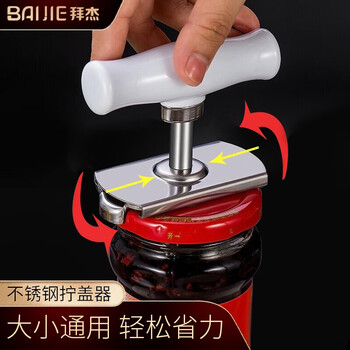 Baijie can opener stainless steel can bottle opener manual screw bottle cap artifact gear screwdriver can opener cap opener