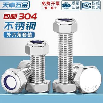 Tianzhuo hardware 304 stainless steel external hexagonal screw nut set complete bolt extension screw anti-loosening m3m4m5m6m8m10 m4*35 10 sets