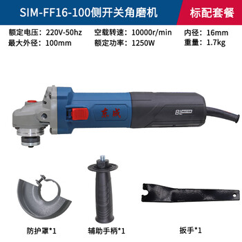Dongcheng dongcheng s1m-ff16-100 brushless angle grinder multi-function cutting machine hand grinder polishing machine grinder dongcheng sim-ff16-100 angle grinder standard