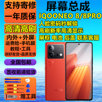 Jingfang pure original iqooneo10 10pro screen assembly neo9 9pro lcd neo8 8pro touch neo7 7se 7 racing neo6 neo5 s mobile phone screen neo8/8pro screen hd high brush supports face password unlocking
