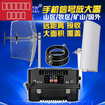Mountain cell phone signal amplifier booster 2345g network reception expansion outdoor construction site workshop coal mine tunnel 3 watts reception distance 1-3 kilometers large area coverage 10 urban three networks 4