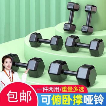 Miyi dumbbells, men's fitness home equipment, female kettlebells for arm muscle training, a pair of hexagonal rubber-coated yaling suits, student d, a pair of total weight of 8 pounds (4 pounds * 2 pieces)