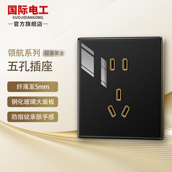 International electrician type 86 concealed tempered glass switch socket panel with switch oblique five holes and one open 5 holes with network usb power supply panel black gold mirror large plate black gold tempered glass five hole socket