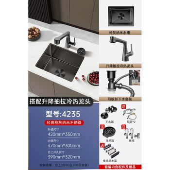 Jomoo suitable for gun gray small sink single tank stainless steel kitchen small size under counter basin western kitchen island bar fan (gun gray) 42*35 with lifting and pulling hot and cold faucet