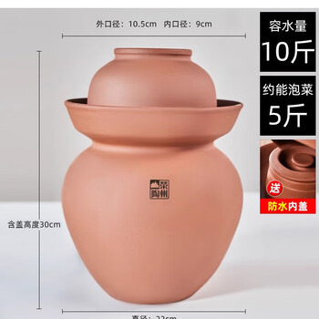 Xu shansi rongzhou pottery unglazed sichuan kimchi jar thickened household old-fashioned rongxian earthenware sauerkraut jar pickles 10 pounds unglazed kimchi jar with inner cover 1 piece