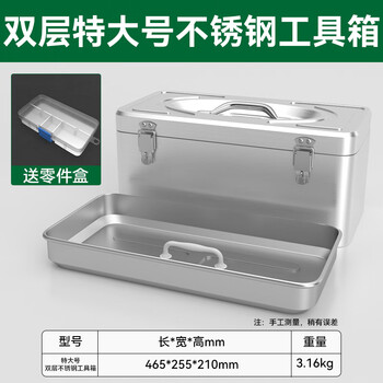 Wolfan stainless steel tool box storage box thickened portable household multi-functional hardware storage box car tool box 460 extra large / double layer 430 thick stainless steel