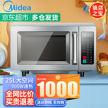 Midea commercial microwave oven ultra-large capacity and high power hotel convenience store defrost hotel heating 25 liters em925f4t-ss smart large capacity microwave oven for home use