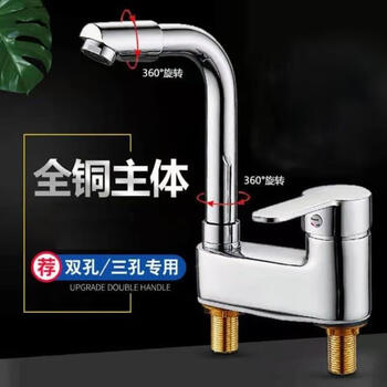 Jomoo new german all-copper basin faucet bathroom faucet hot and cold wash basin hot and cold water wash basin double hole double hole rotating (all copper hot and cold) 80cm explosion-proof pipe