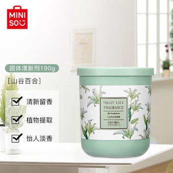 Miniso solid freshener lily of the valley 190g bedroom air freshener toilet deodorant car perfume balm