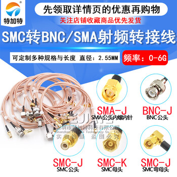 Smc female to sma male rg316 rf coaxial cable smc-j to sma-k extension cable smc female to sma male 80cm rg316 cable