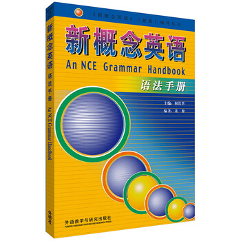 Flagship store genuine new concept english 1+2 grammar speaking practice elementary english used in conjunction with the new concept english volume 1 textbook new concept english 1 grammar practice volume 1 new concept english supporting tutorial textbook single new concept english 1 grammar manual (priced at 9.9 yuan)