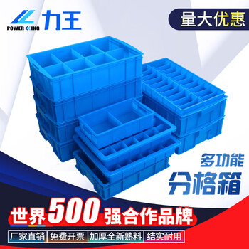 Liwang divided box multi-grid screw box classification box storage box separated parts box material box plastic hardware box tool storage box 585*380*137 four-grid blue