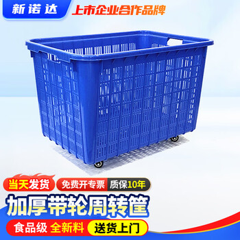Plastic basket with wheels rectangular box plastic frame hollow thickened express clothing factory transfer basket storage box 880 basket (with 5 pu wheels) 880*610*530 default blue (red/yellow/white/green contact notes)