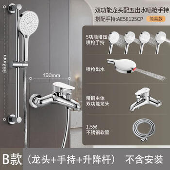 Arrow bathroom shower set faucet household all-copper shower booster shower red dot award ae33104ms b type simple shower with lifting rod (excluding installation