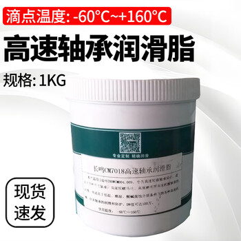 Extra high temperature grease 1000 degrees 800 degrees 600 degrees 300 mechanical chain motor automobile high-speed bearing special wear-resistant 500 c lithium complex grease changming high-speed bearing grease 1kg