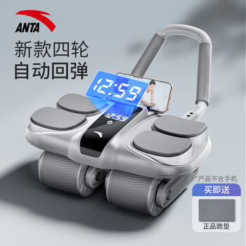 Anta four-wheel abdominal wheel automatic rebound elbow support abdominal muscle trainer men's and women's crunches slim belly fitness 2025 new 2025 new abdominal wheel-grey four-wheel automatic rebound free thickened kneeling mat