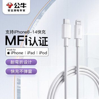 Bull apple mfi certified/pd fast charging 20w usb-c data cable type-c to lightning flash charging charging cable