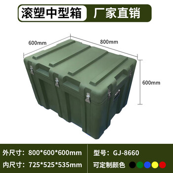 Rotational molding box, outdoor portable green multifunctional equipment box, airdrop box, aerial photography instrument box, equipment box, emergency supply box, outdoor waterproof airdrop box, transport box, equipment box, storage box, rotomolding medium box 800_600_600mm