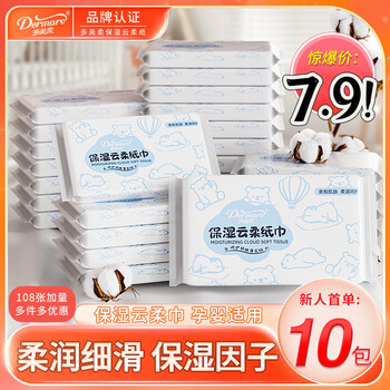 Domeiro 10 packs of baby moisturizing soft paper towels thickened newborn cream moisturizing tissue paper baby special cloud soft paper portable 36 pumps* pack 2 packs