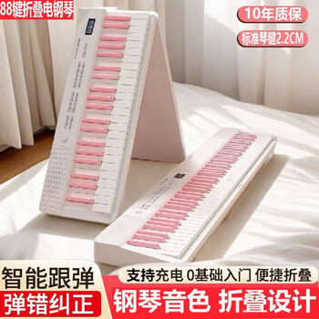 Norman foldable electric piano 88 keys velocity key electronic piano portable professional piano for adults, children and kindergarten teachers to perform foldable 88 keys basic version (white pink keys) official standard