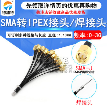 Ipex to sma cable wifi/gsm/3g/4g female internal thread inner needle sma to ipex adapter cable welding head to sma internal screw inner needle 5cm