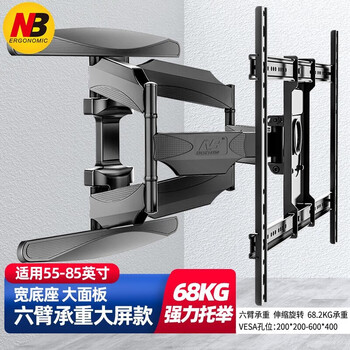 Nb (ergonomic) nb (55-85 inches) tv bracket wall-mounted tv bracket telescopic bracket rotating wall bracket universal xiaomi hisense sony samsung skyworth tv bracket six-arm flagship model 55-85 inches load-bearing 136 pounds