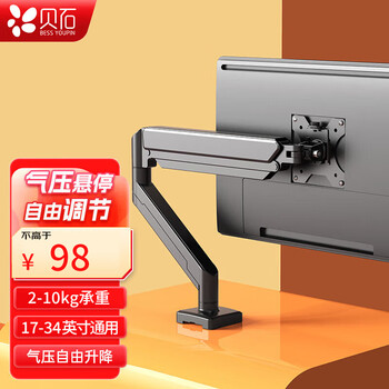 Beishi monitor stand lcd computer tv rack wall-mounted computer stand telescopic rotating lifting mechanical arm factory equipment cnc black single screen 17-34 inches load-bearing 10kg