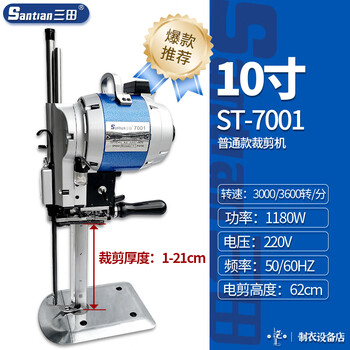 Mita mita high-power 1180w electric scissors clothing cutting machine with automatic sharpening integrated vertical straight knife cutting machine mita 7001 mechanical model 10 inches