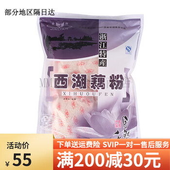 Golden lotus 300g instant lotus root powder series pure/high calcium/multi-nutritional various combination packs, brewing packaging bags, multi-nutritional 3 bags