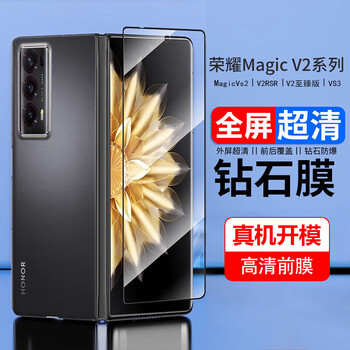 Taras is suitable for honor magic v2 mobile phone film, universal magic vs3/vs2/v2 rsr, porsche/v2 ultimate edition external screen film, folding screen diamond hd tempered film, v2 tempered film, universal vs2/vs3/v2 porsche edition/advanced edition