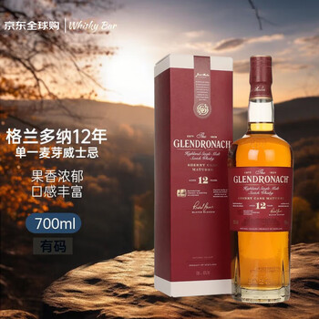 Glendronach 12 years old scottish highland single malt whiskey 700ml 43% square gift box new year gift