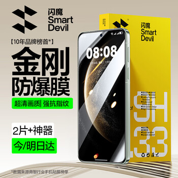 Flash magic is suitable for huawei mate70 tempered film, mate70 mobile phone film, huawei lens ultra-high definition all-glass anti-fingerprint, explosion-proof and drop-proof protective film, mate70 enhanced version | explosion-proof and anti-fingerprint 2 pieces, suitable for huawei mate70, damage guarantee