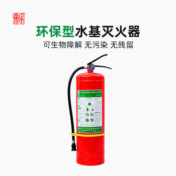 Zhengtianqi portable water-based fire extinguisher portable small 9l vehicle household fire 3c certified equipment ms/abef9