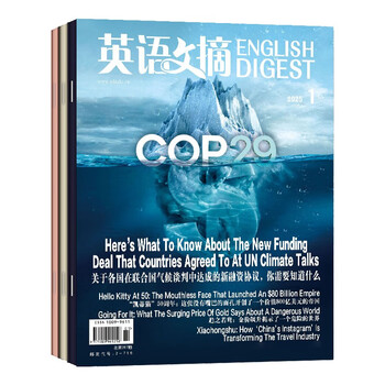 The first quarter magazine of english digest from january to march 2025 is packaged and issued in a total of 3 issues. cet-4 and cet-6 postgraduate entrance examination english chinese and english bilingual foreign language learning journal