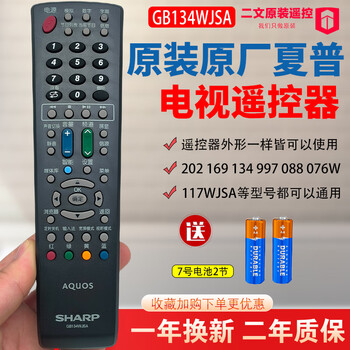 Original sharp tv remote control original lcd gb134wjsa 169w 202 997 088 076 117 original original gb134wjsa remote control