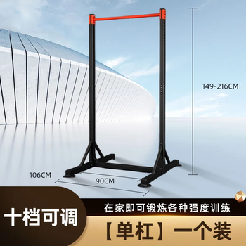 Kaniu household parallel bars indoor split multi-functional fitness equipment flexion and extension trainer push-ups standard model 149-216 cm 10 levels adjustable