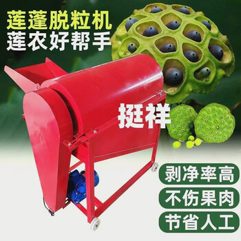 Kezitu threshing machine household small fully automatic lotus seed peeling artifact new agricultural lotus seed peeling lotus seed peeling machine new lotus seed threshing machine with copper core motor