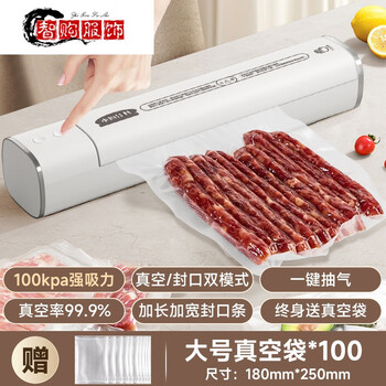 Automatic air sealing machine food packaging food small fresh-keeping sealing machine all-in-one machine for home and commercial use powerful model-100kpa-100 vacuum bag